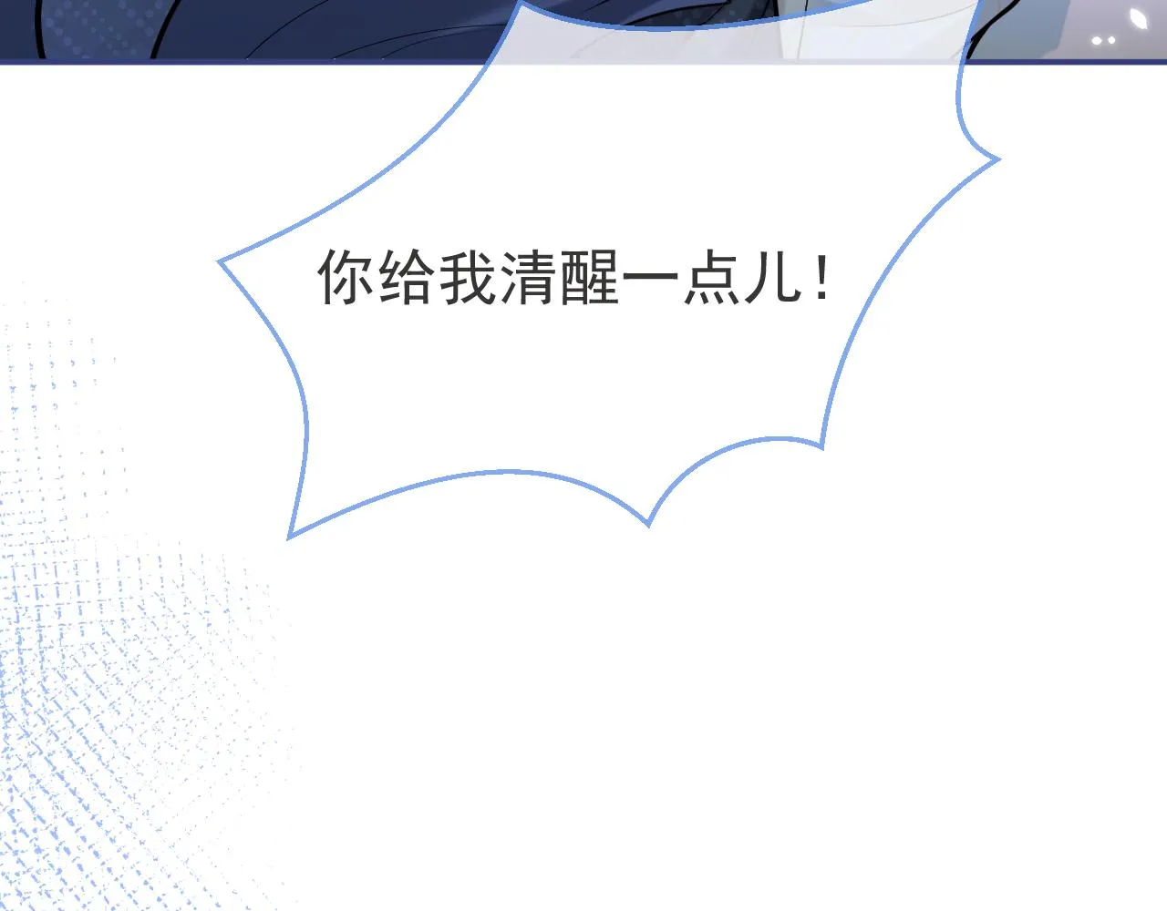 第32话 哥哥已经有孩子了？！ 第22页