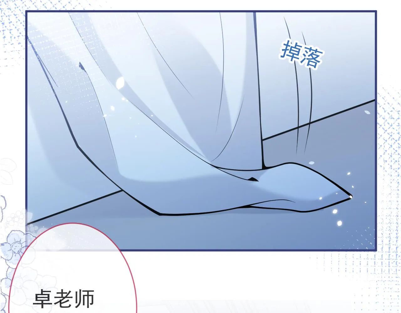 第32话 哥哥已经有孩子了？！ 第23页