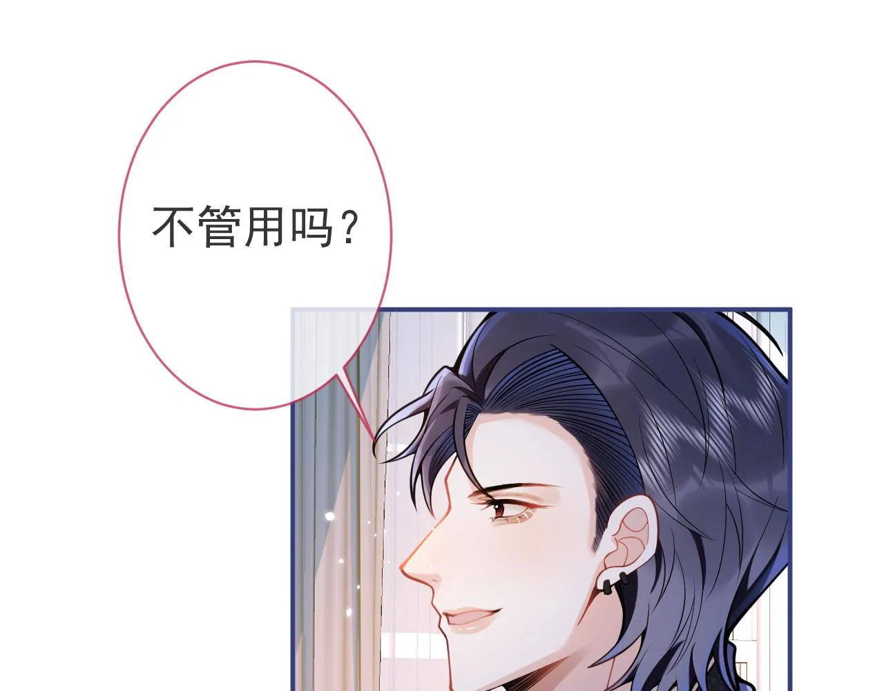 第32话 哥哥已经有孩子了？！ 第33页