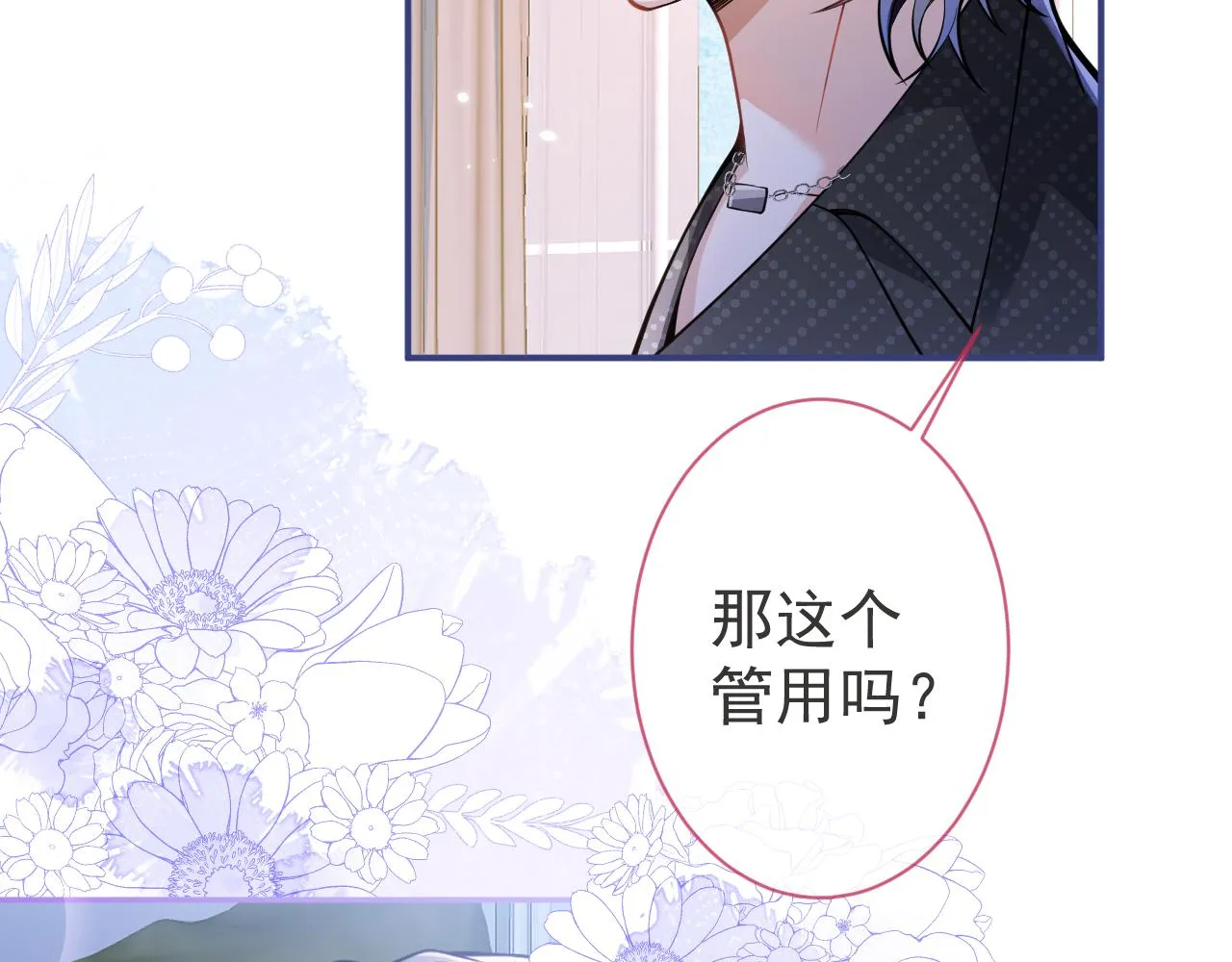 第32话 哥哥已经有孩子了？！ 第34页