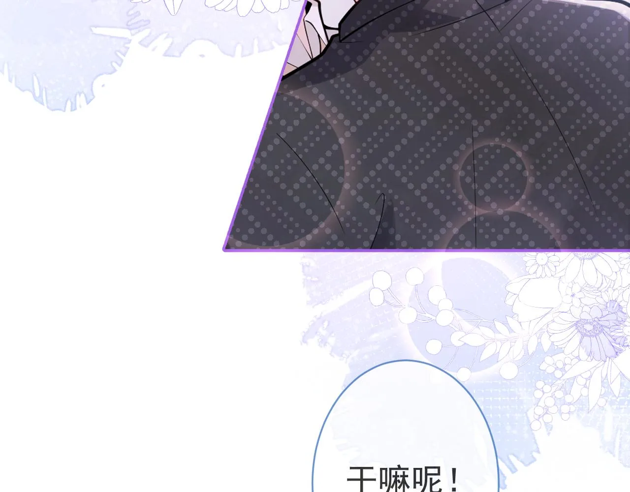 第32话 哥哥已经有孩子了？！ 第36页
