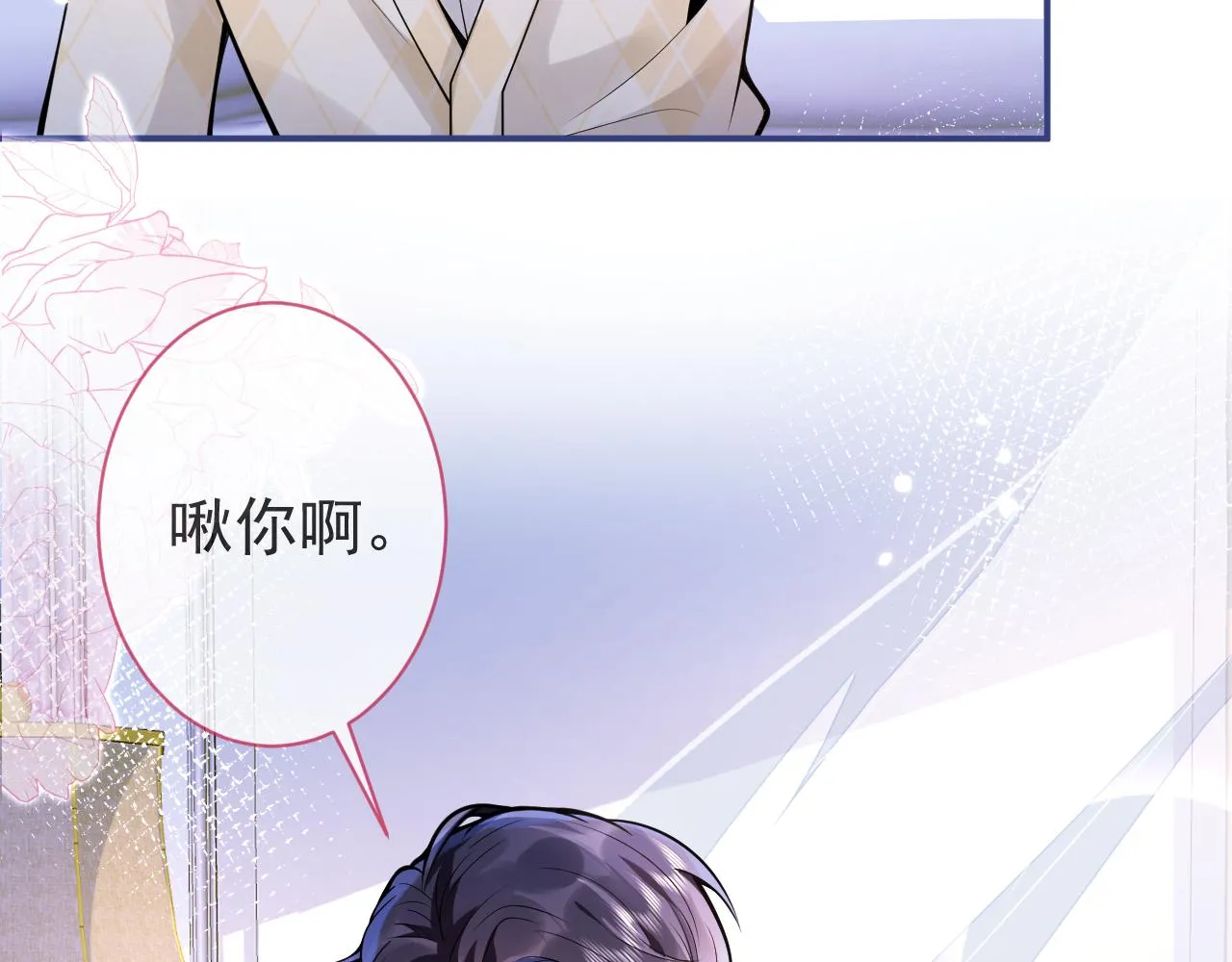 第32话 哥哥已经有孩子了？！ 第38页