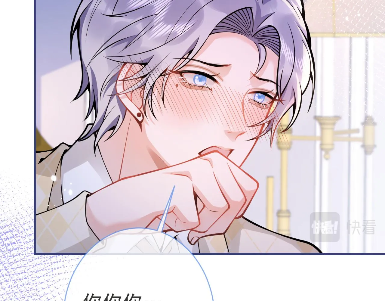 第32话 哥哥已经有孩子了？！ 第41页