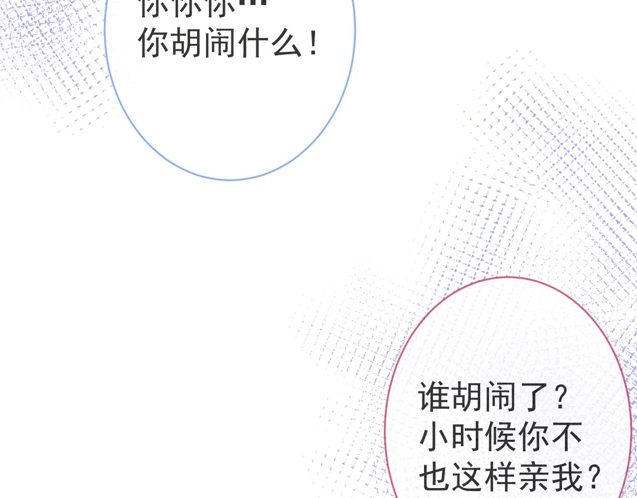 第32话 哥哥已经有孩子了？！ 第42页