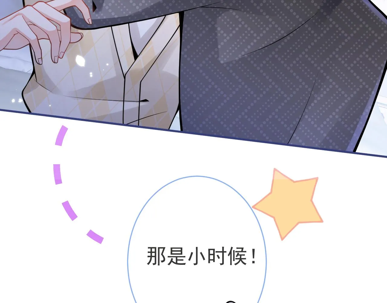 第32话 哥哥已经有孩子了？！ 第44页