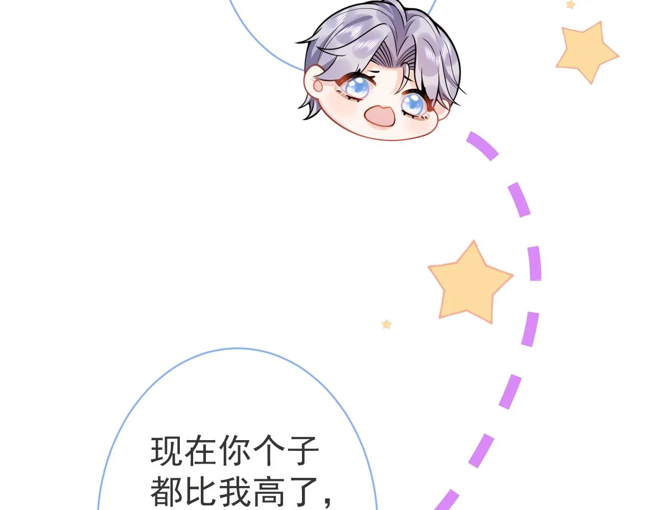 第32话 哥哥已经有孩子了？！ 第45页