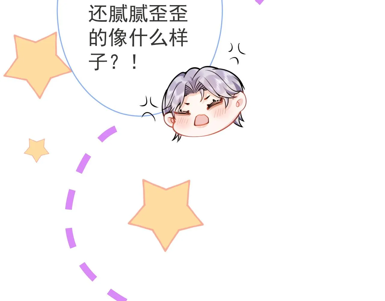 第32话 哥哥已经有孩子了？！ 第46页