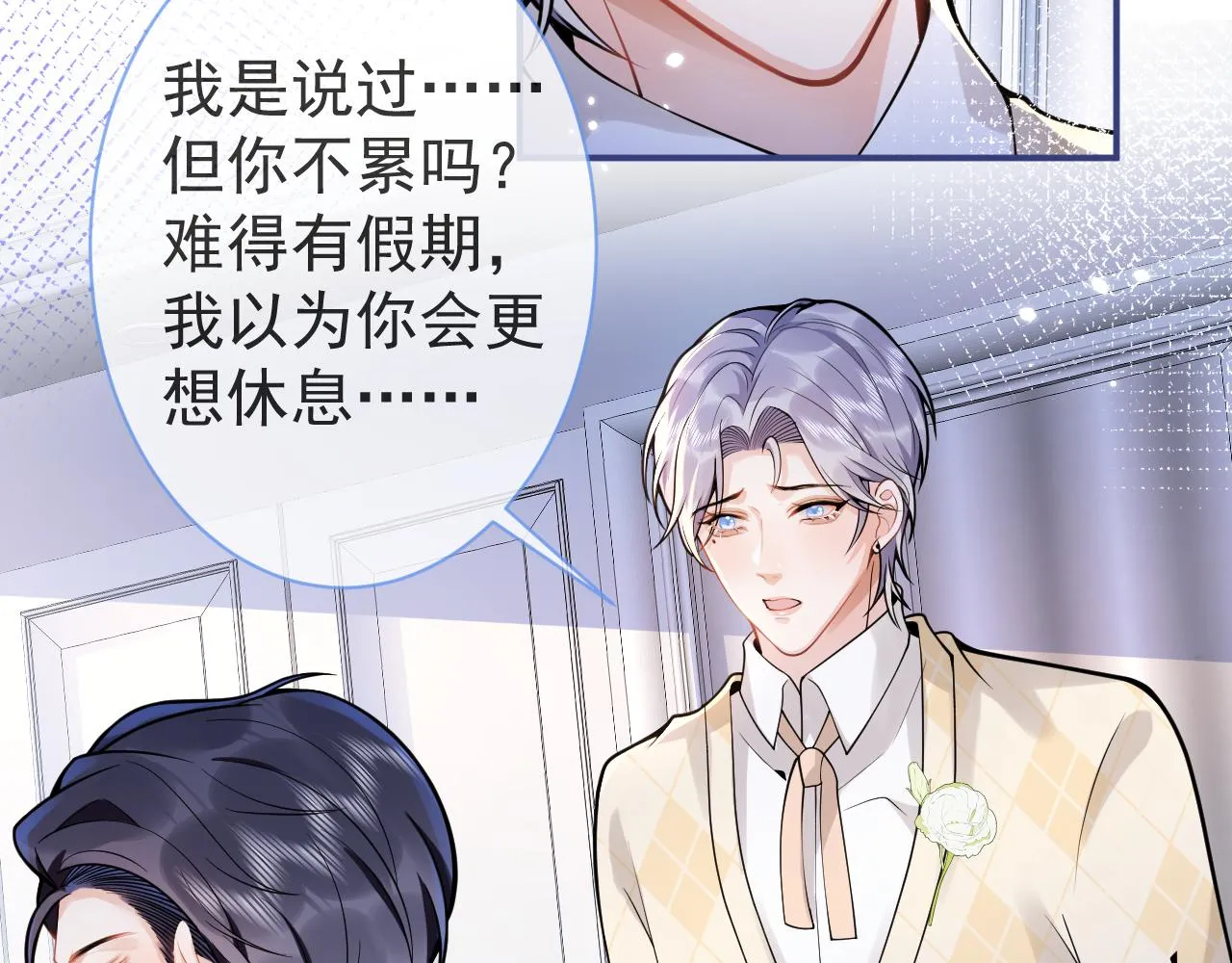 第32话 哥哥已经有孩子了？！ 第50页