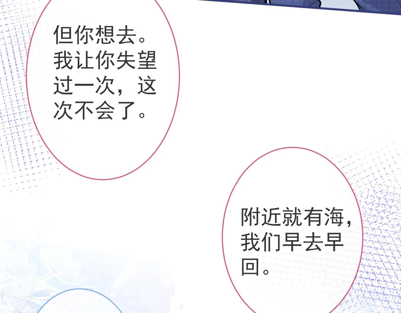 第32话 哥哥已经有孩子了？！ 第52页