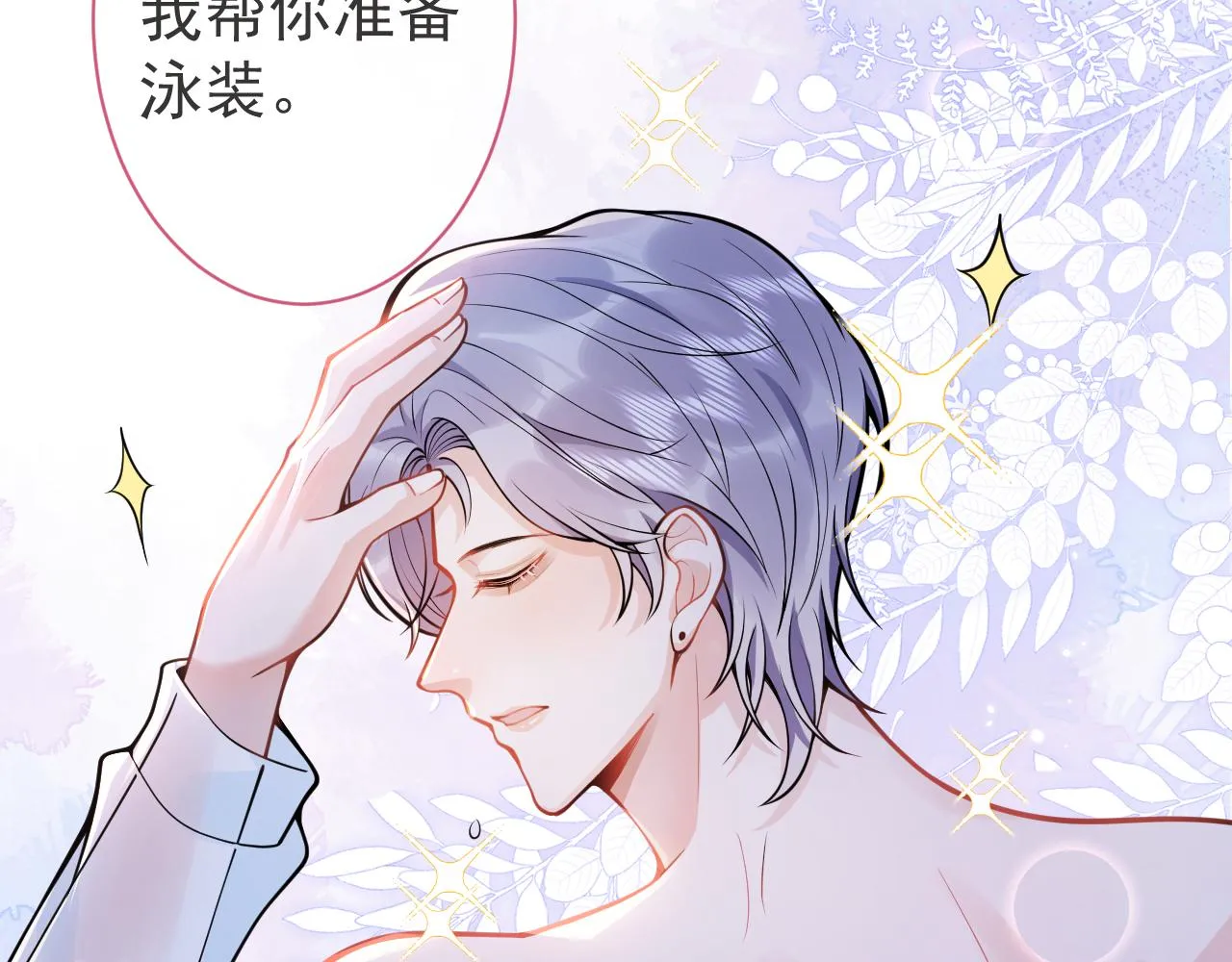 第32话 哥哥已经有孩子了？！ 第55页
