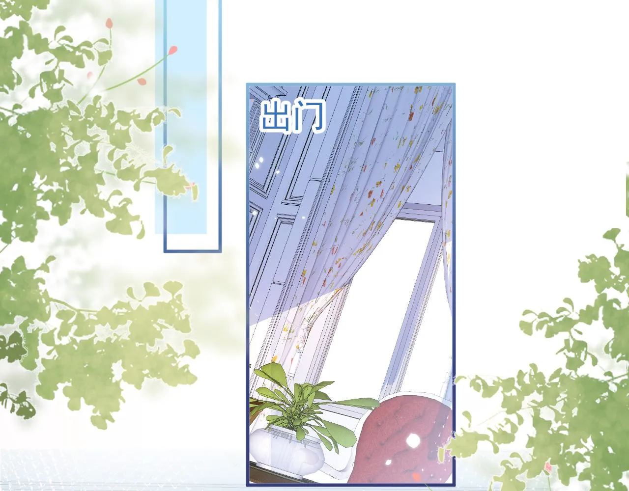 第32话 哥哥已经有孩子了？！ 第57页