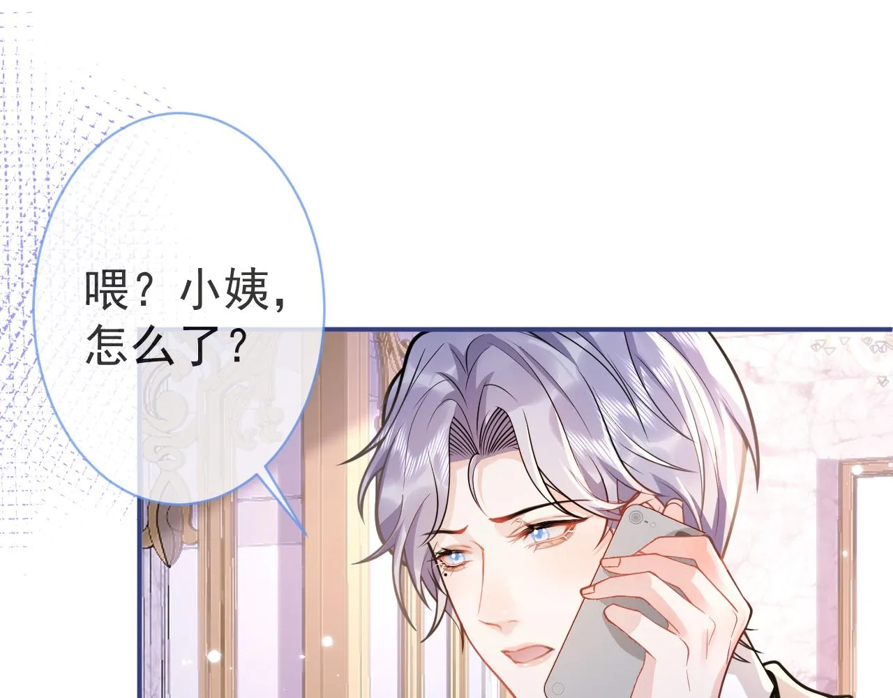 第32话 哥哥已经有孩子了？！ 第62页