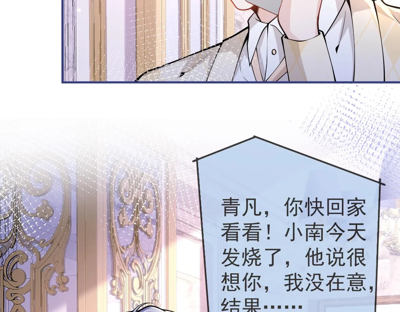 第32话 哥哥已经有孩子了？！ 第63页
