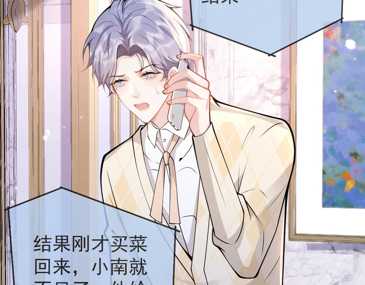 第32话 哥哥已经有孩子了？！ 第64页
