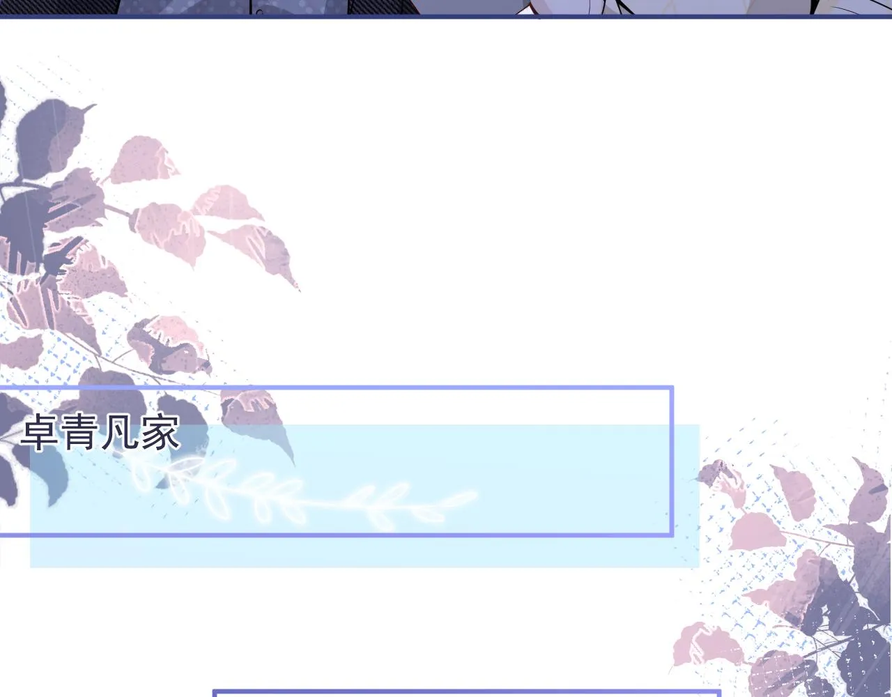 第32话 哥哥已经有孩子了？！ 第68页