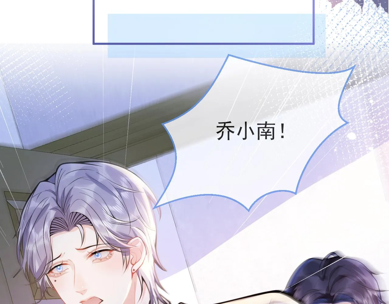 第32话 哥哥已经有孩子了？！ 第69页