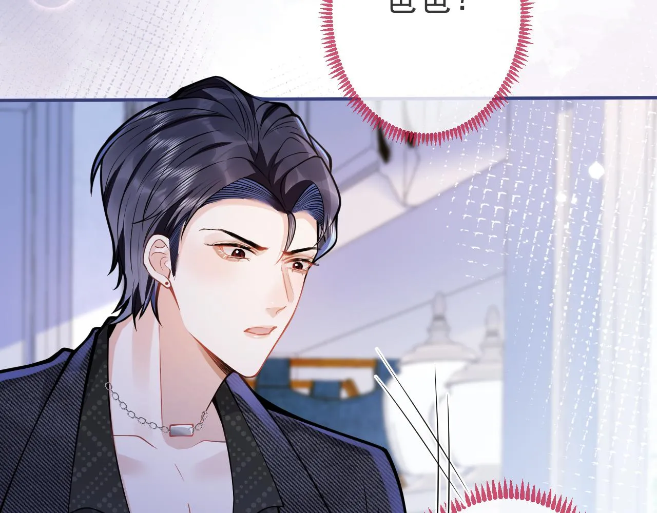 第32话 哥哥已经有孩子了？！ 第74页