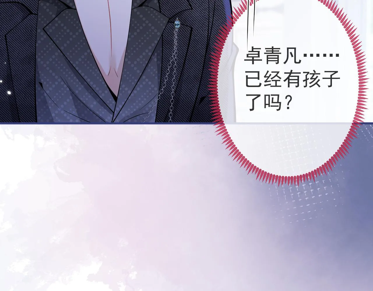 第32话 哥哥已经有孩子了？！ 第75页