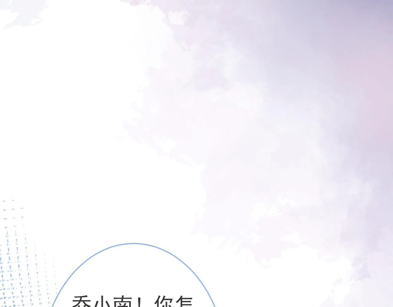 第32话 哥哥已经有孩子了？！ 第76页