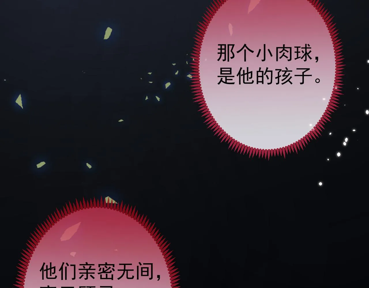 第32话 哥哥已经有孩子了？！ 第86页