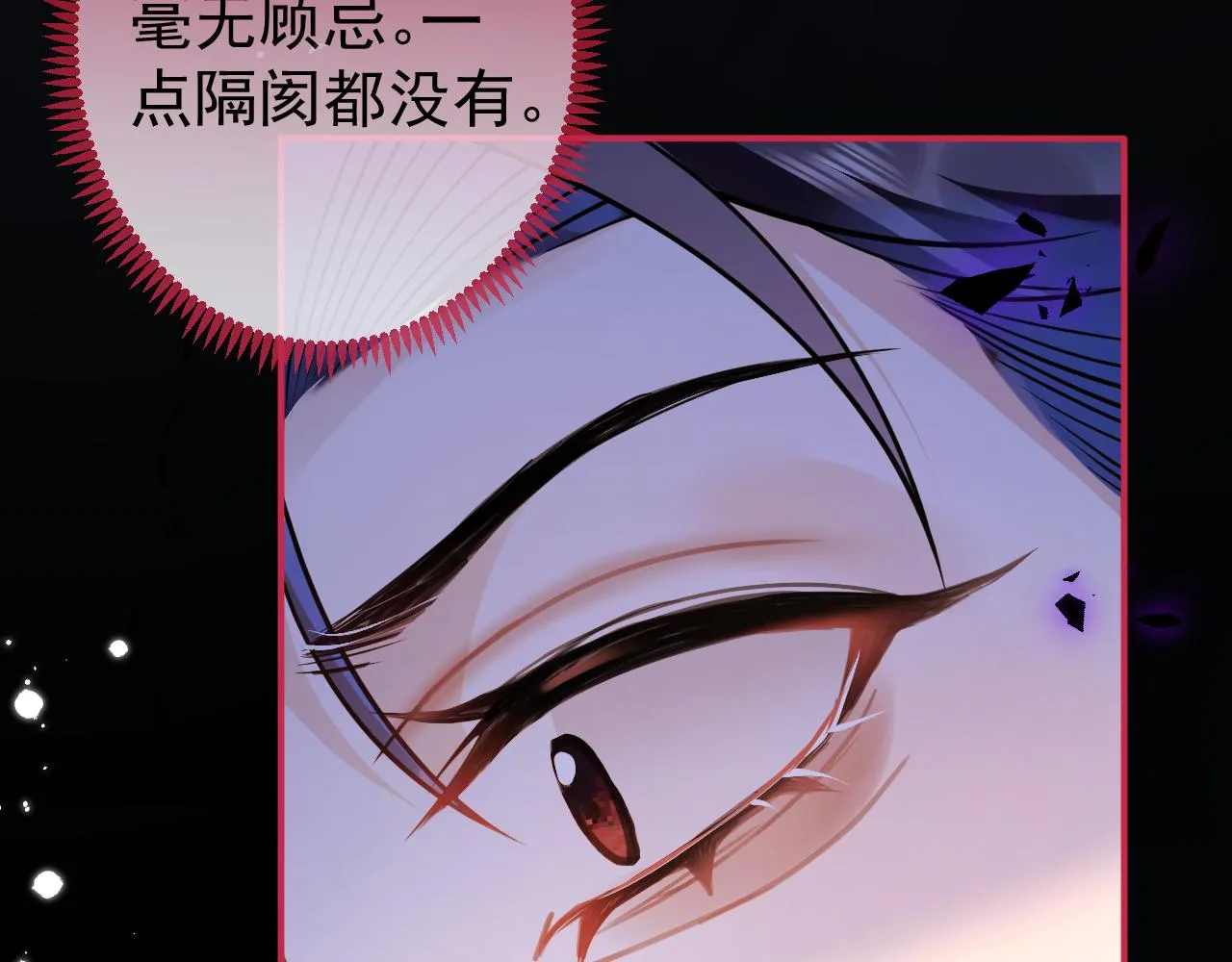 第32话 哥哥已经有孩子了？！ 第87页