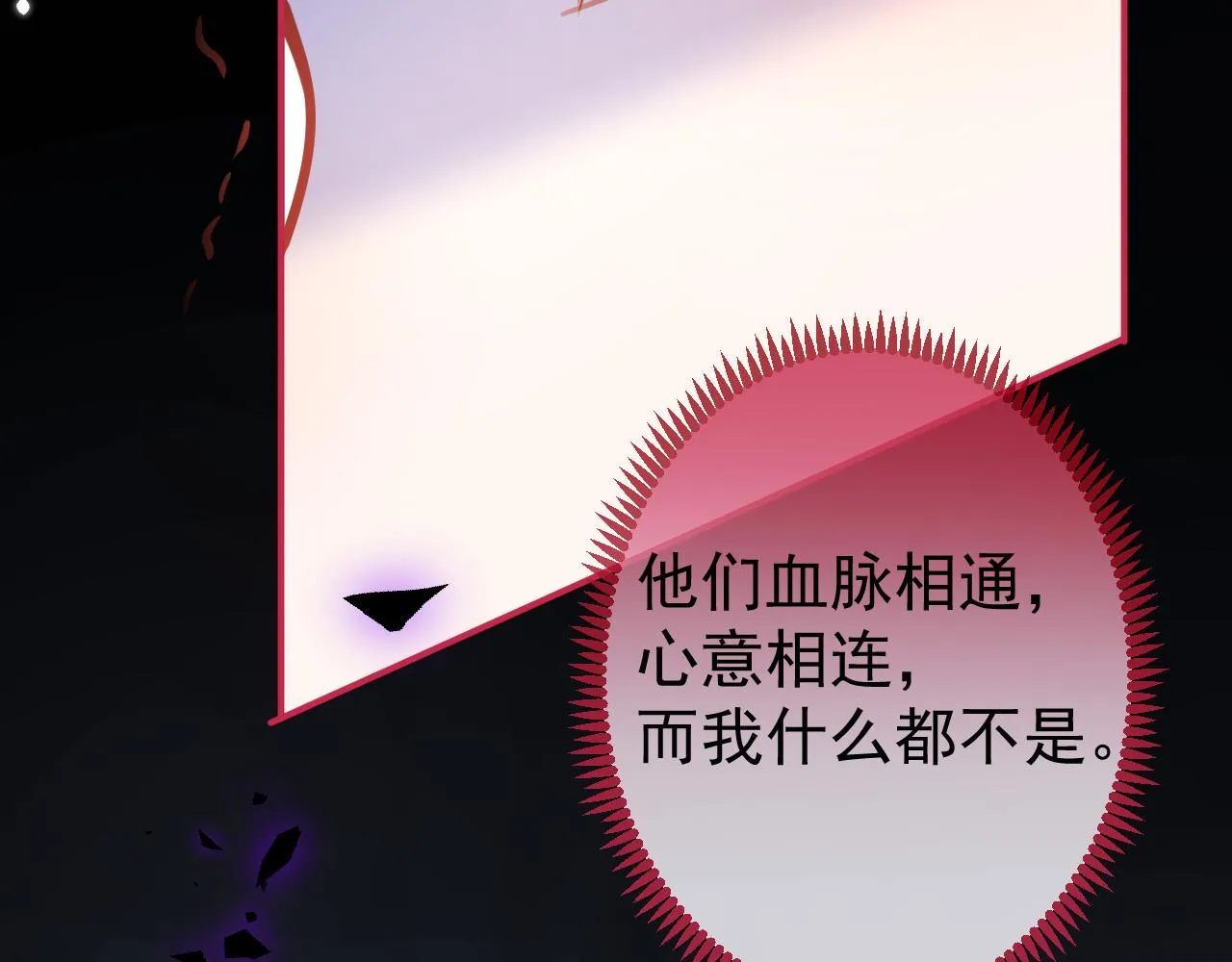 第32话 哥哥已经有孩子了？！ 第88页