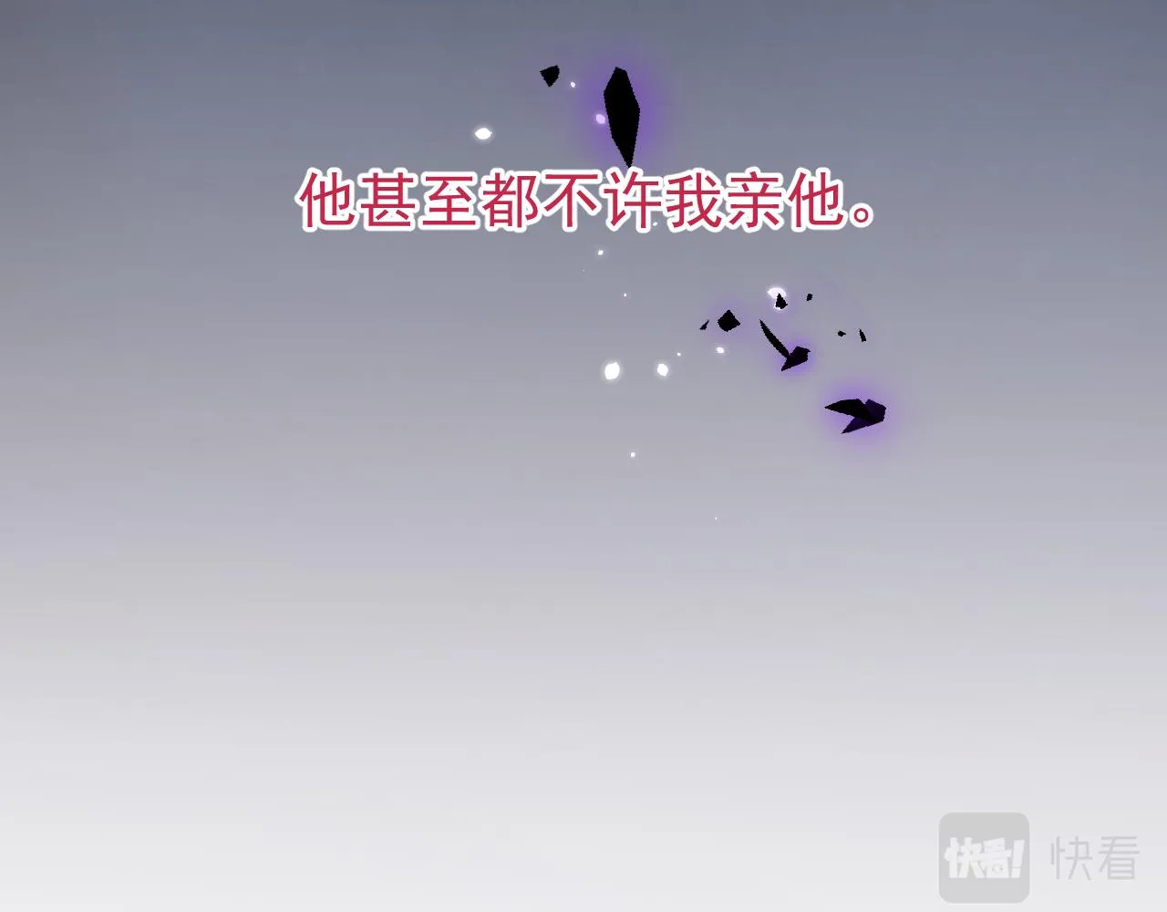 第32话 哥哥已经有孩子了？！ 第90页