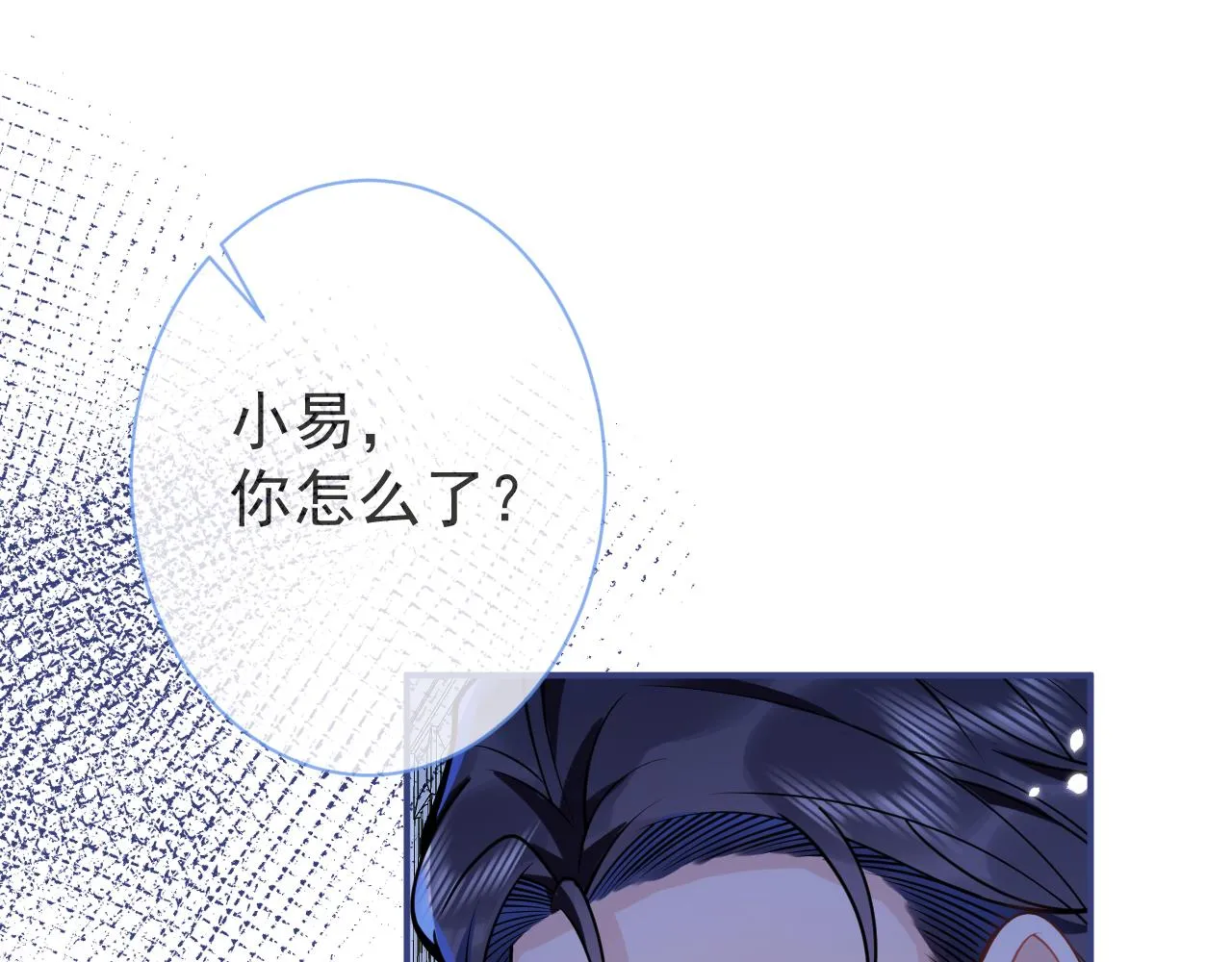 第32话 哥哥已经有孩子了？！ 第91页