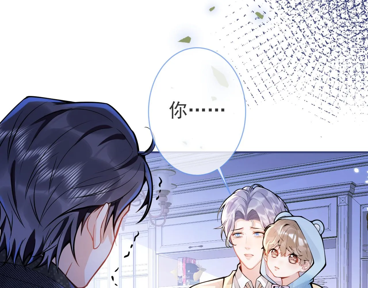 第32话 哥哥已经有孩子了？！ 第93页