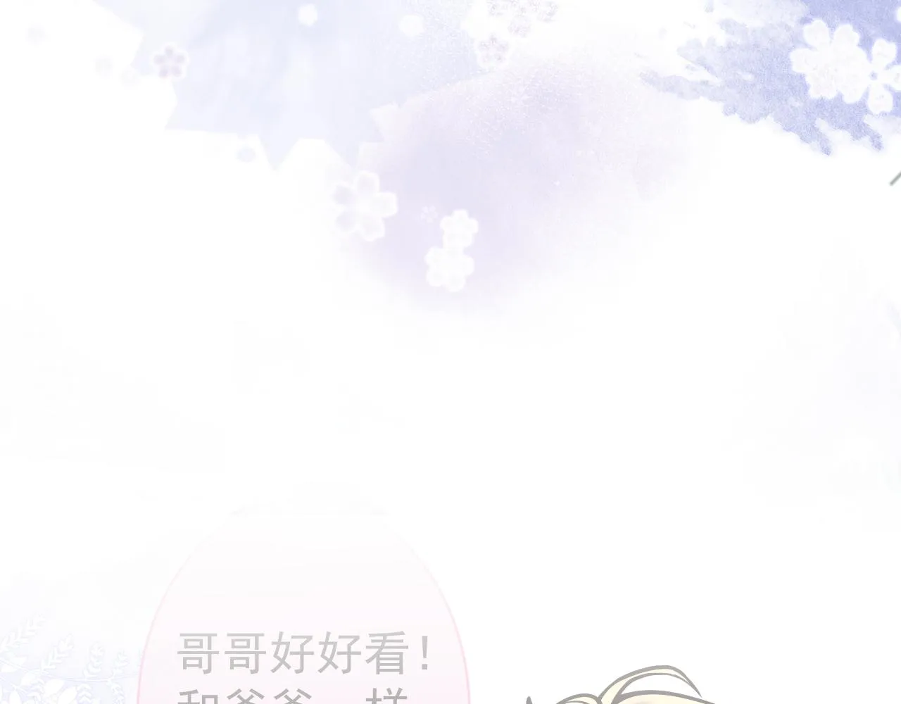 第32话 哥哥已经有孩子了？！ 第101页