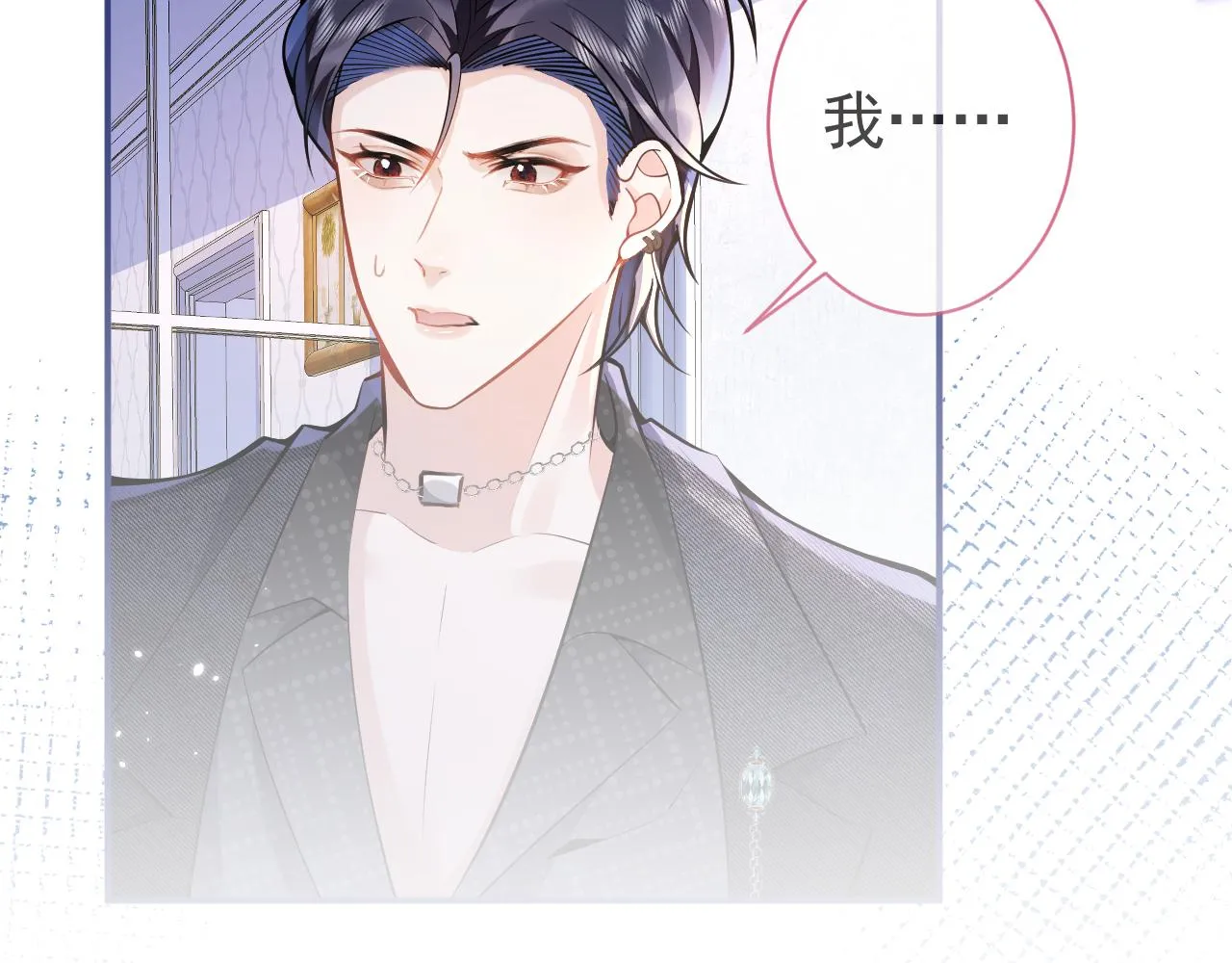 第32话 哥哥已经有孩子了？！ 第105页