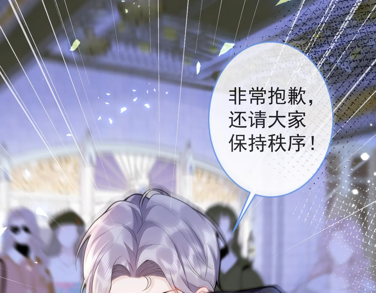 第51话别让人舍不得放手 第5页