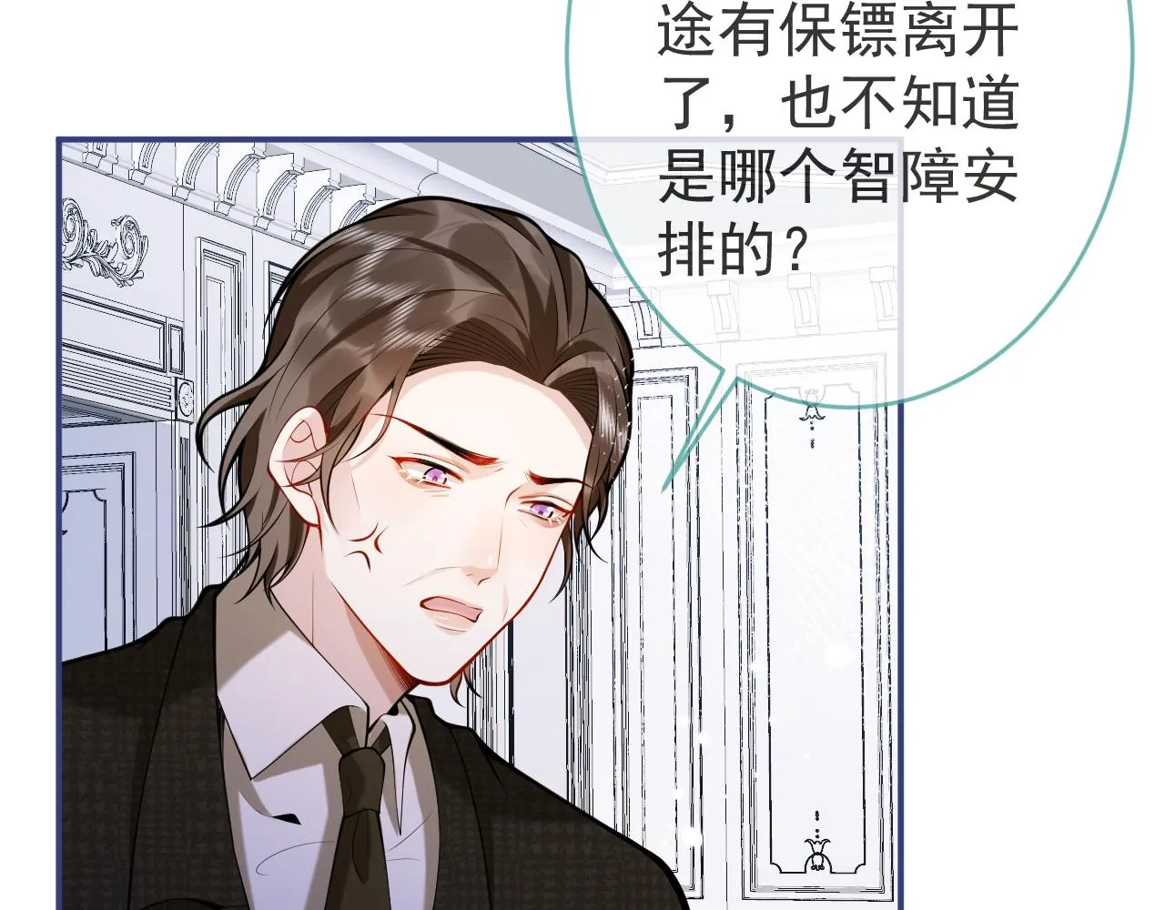 第51话别让人舍不得放手 第15页