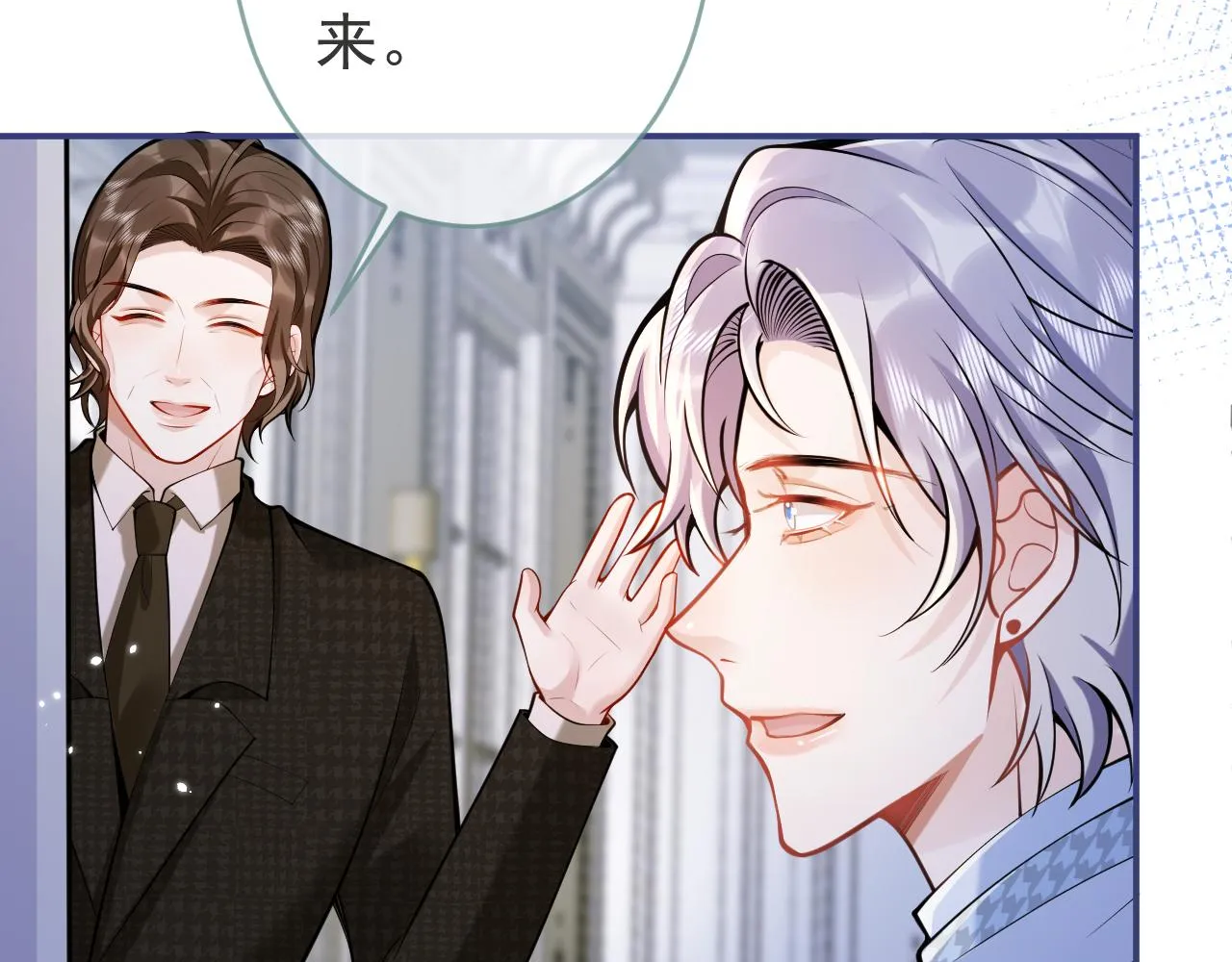 第51话别让人舍不得放手 第26页