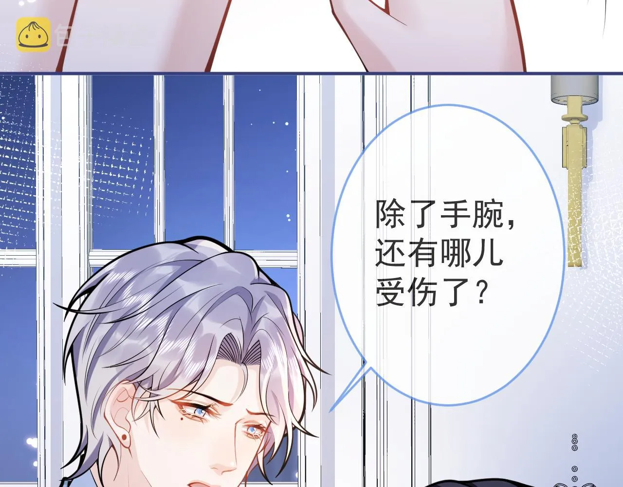 第51话别让人舍不得放手 第30页