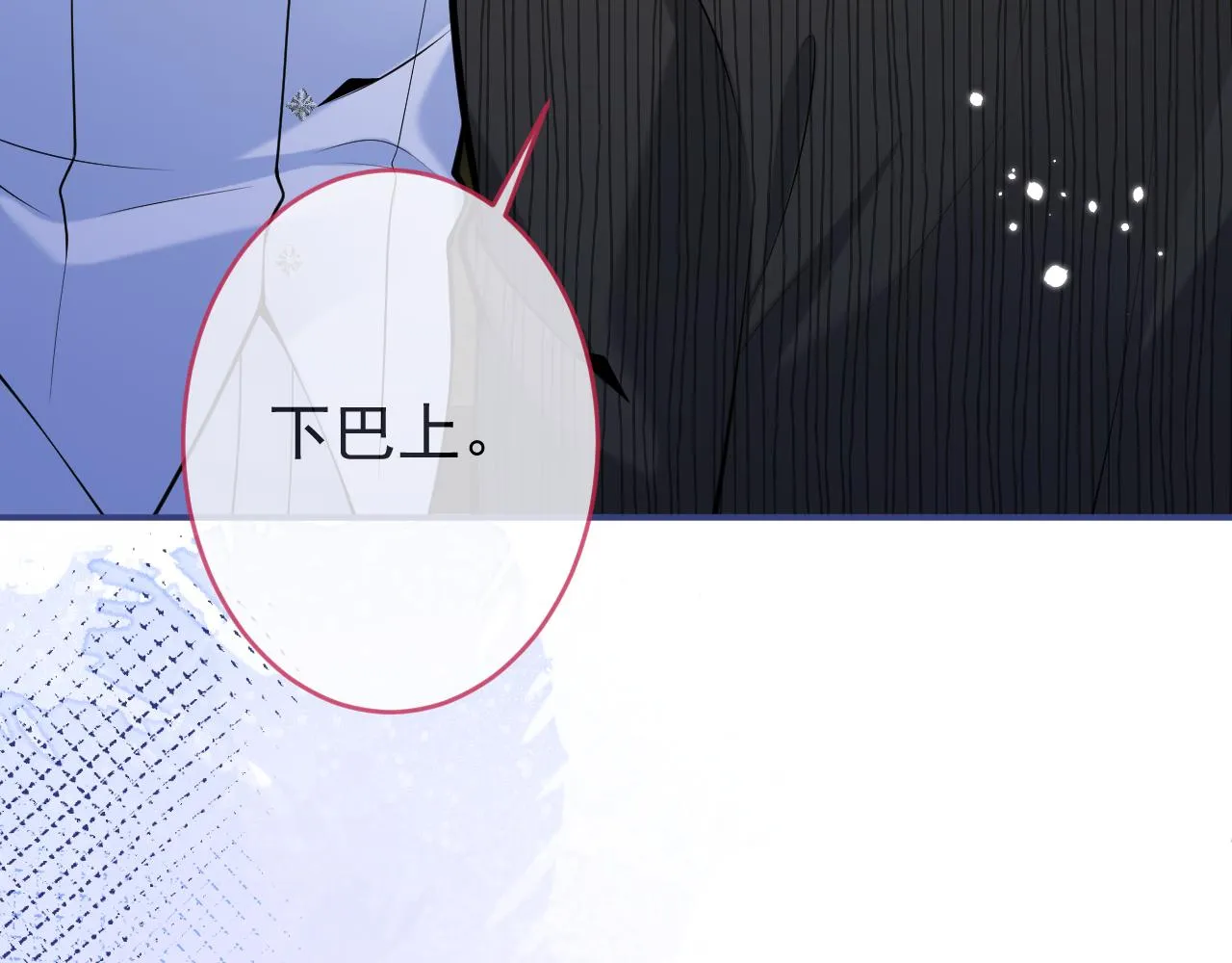 第51话别让人舍不得放手 第32页