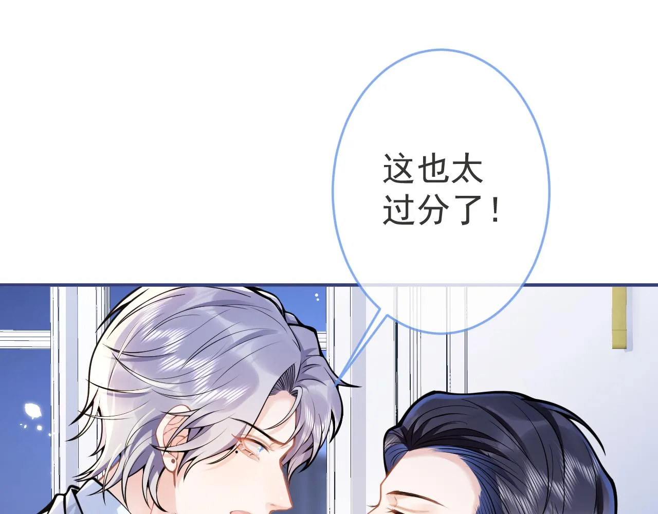第51话别让人舍不得放手 第35页