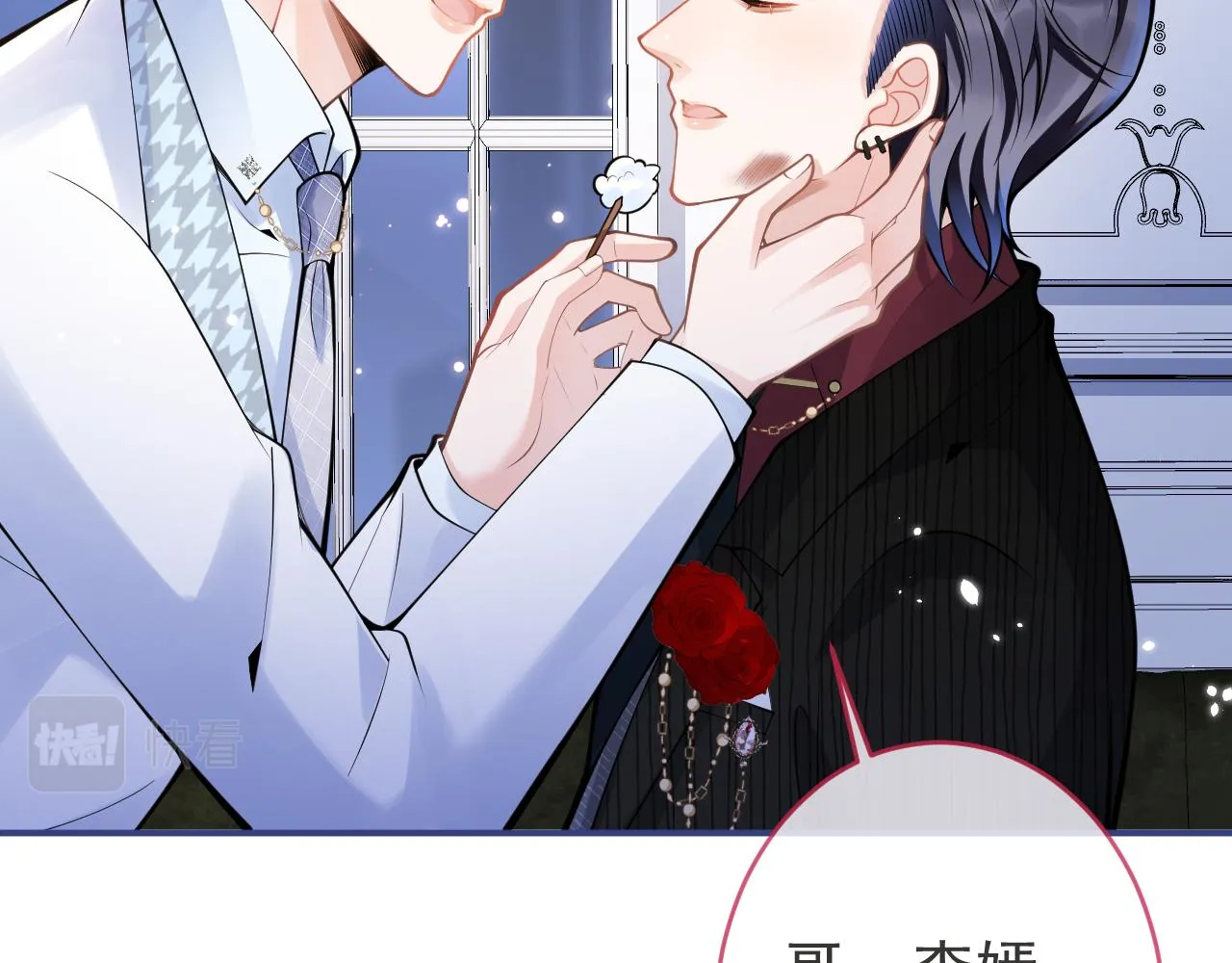 第51话别让人舍不得放手 第36页