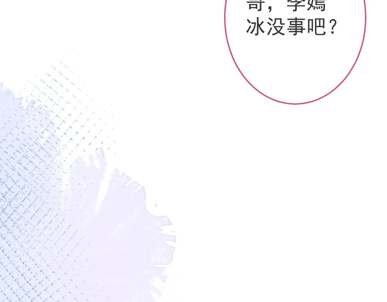 第51话别让人舍不得放手 第37页