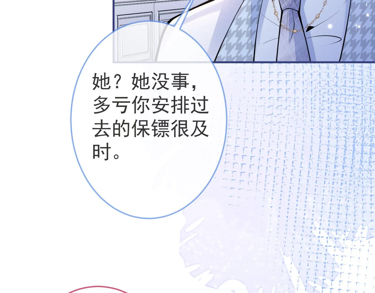 第51话别让人舍不得放手 第39页