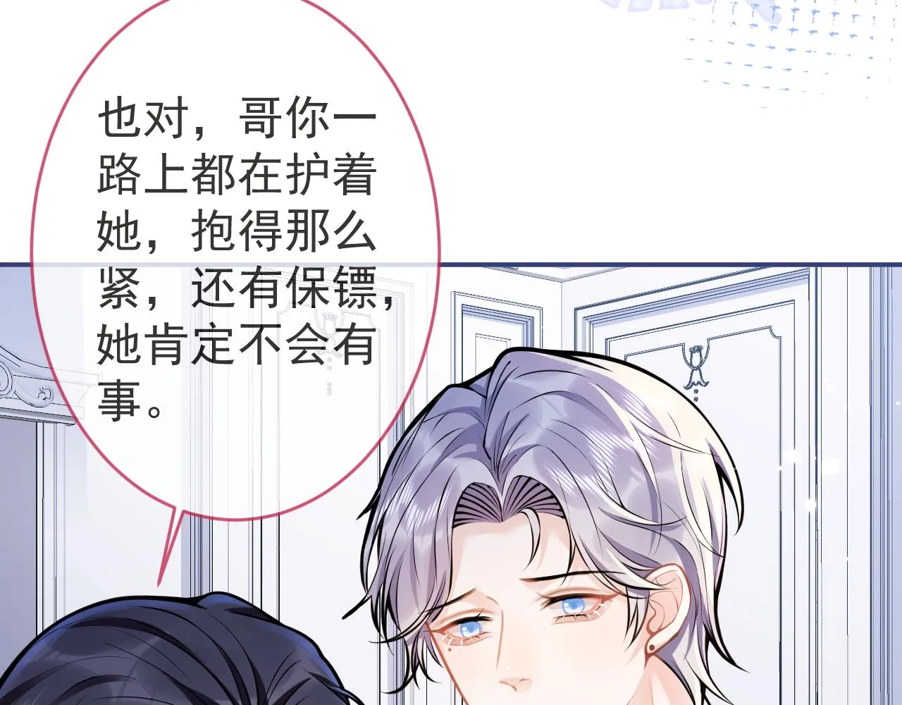 第51话别让人舍不得放手 第40页