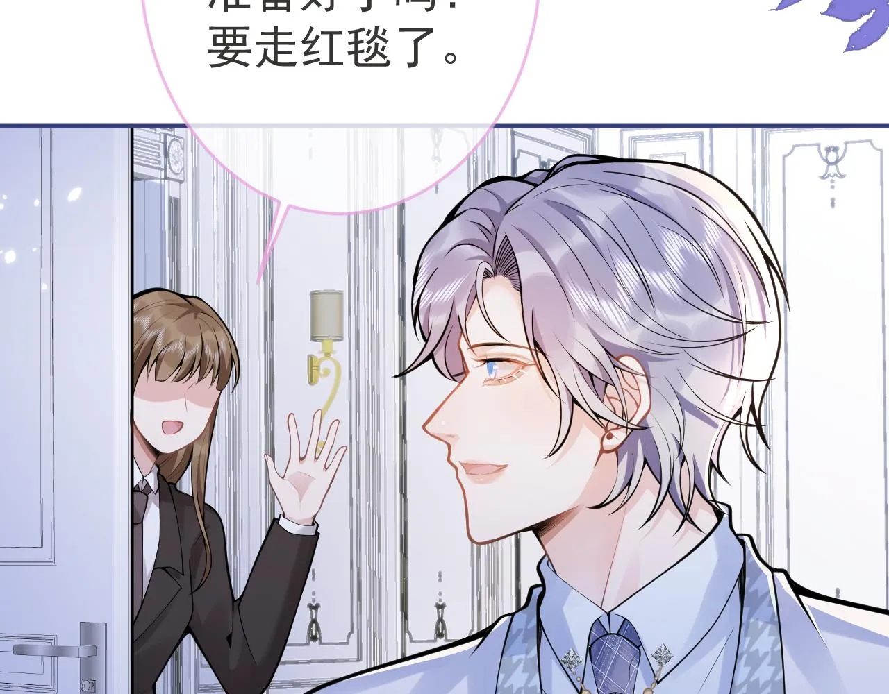 第51话别让人舍不得放手 第50页