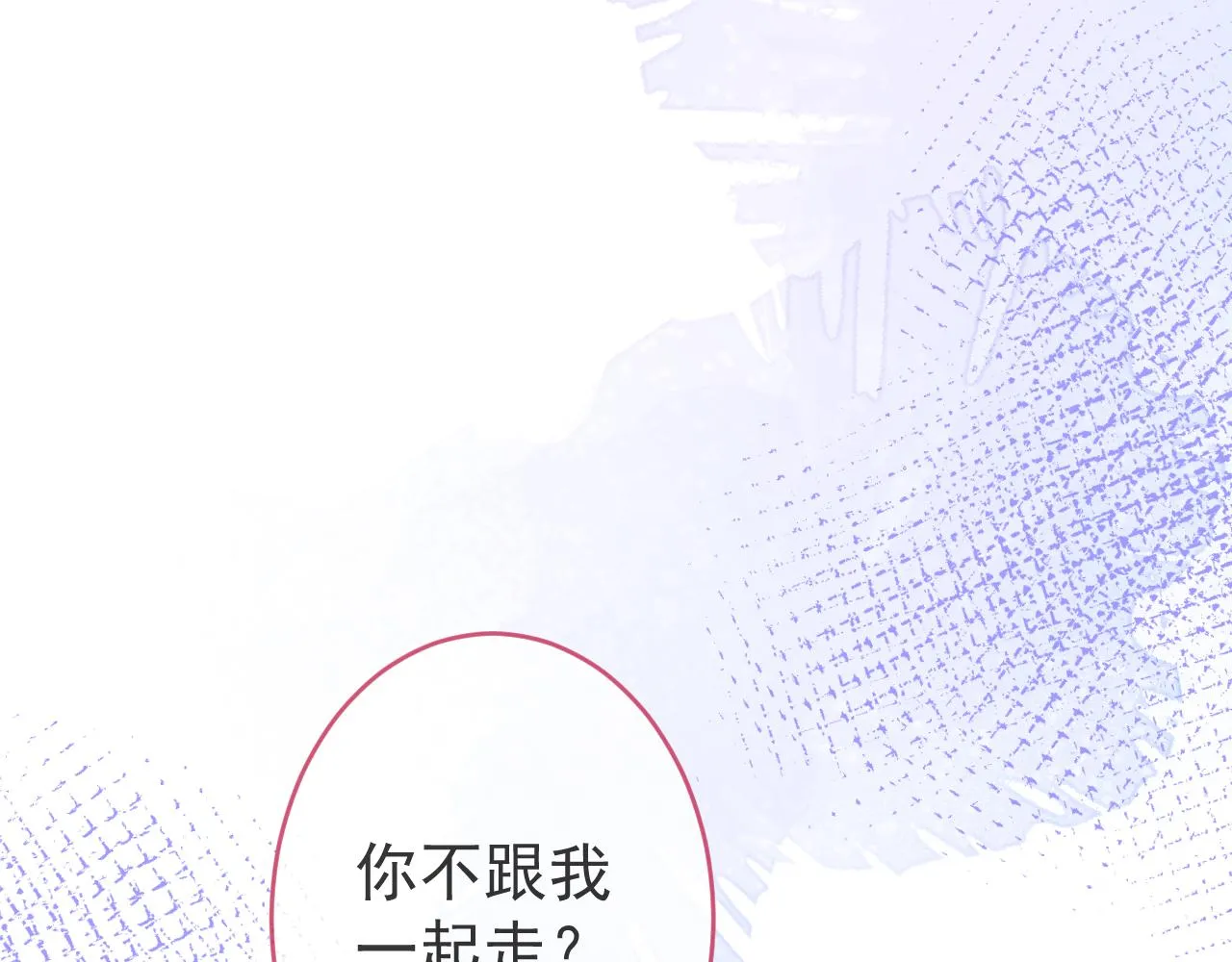 第51话别让人舍不得放手 第56页
