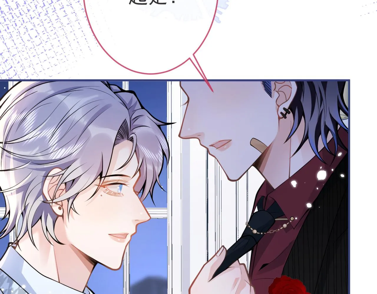 第51话别让人舍不得放手 第57页