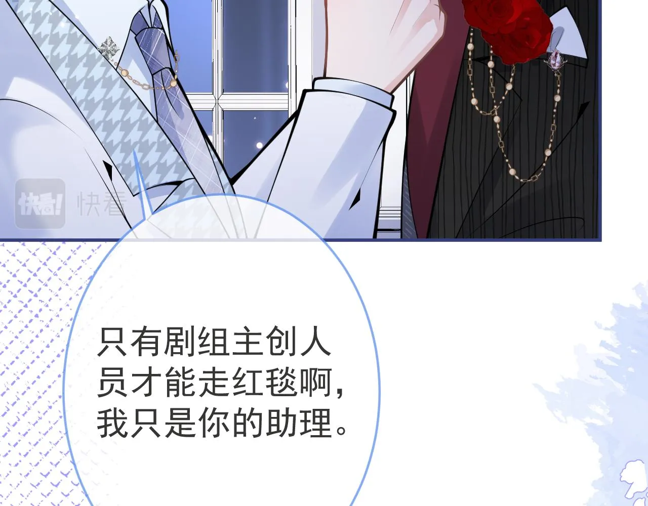 第51话别让人舍不得放手 第58页