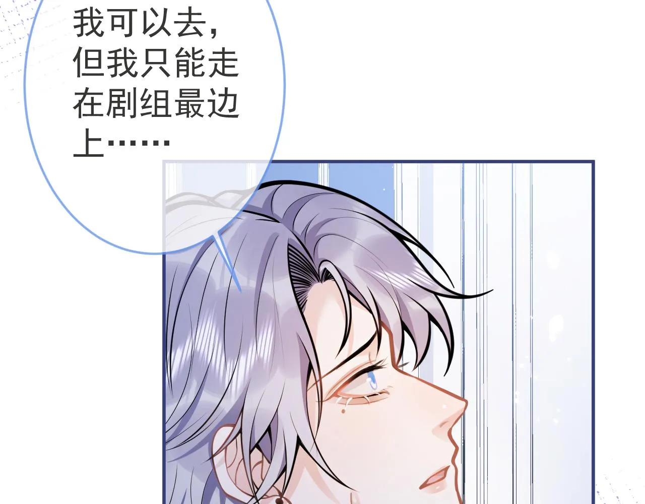 第51话别让人舍不得放手 第63页