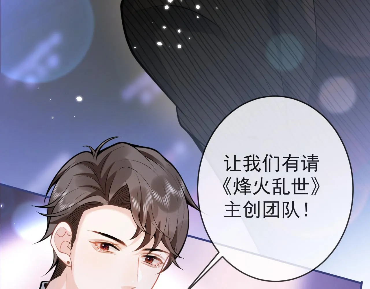 第51话别让人舍不得放手 第72页