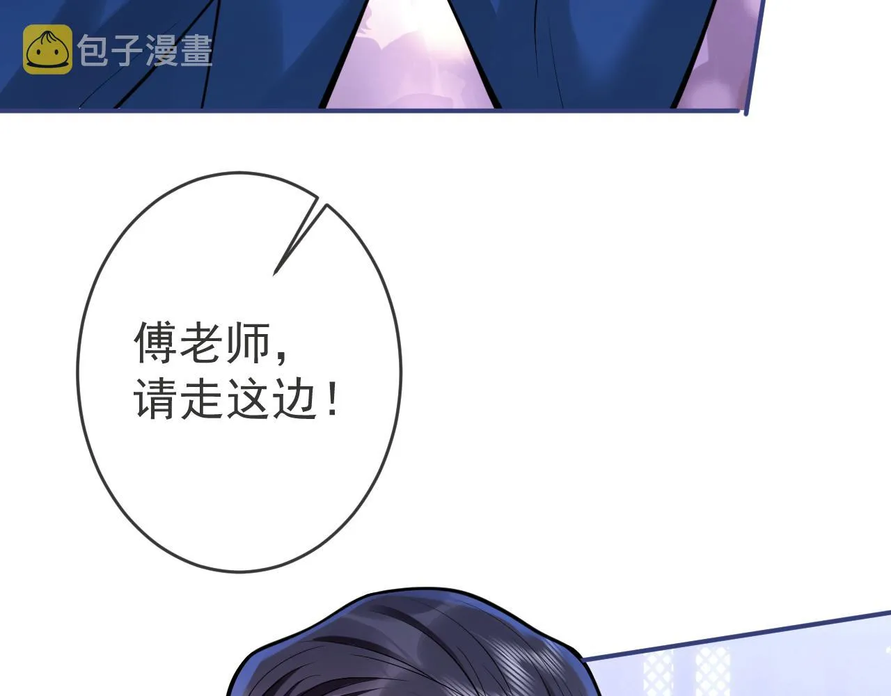 第51话别让人舍不得放手 第74页