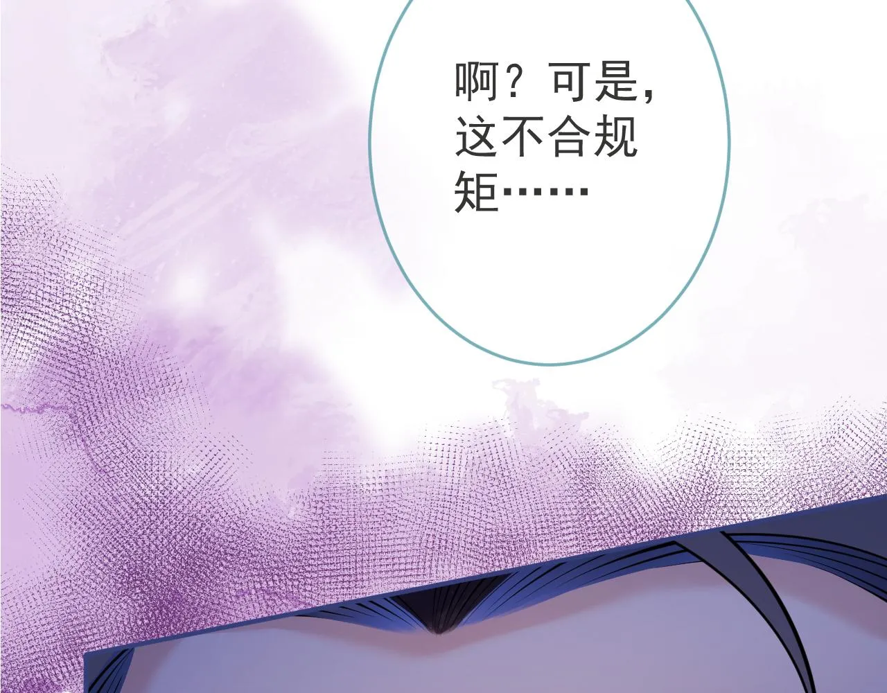 第51话别让人舍不得放手 第85页