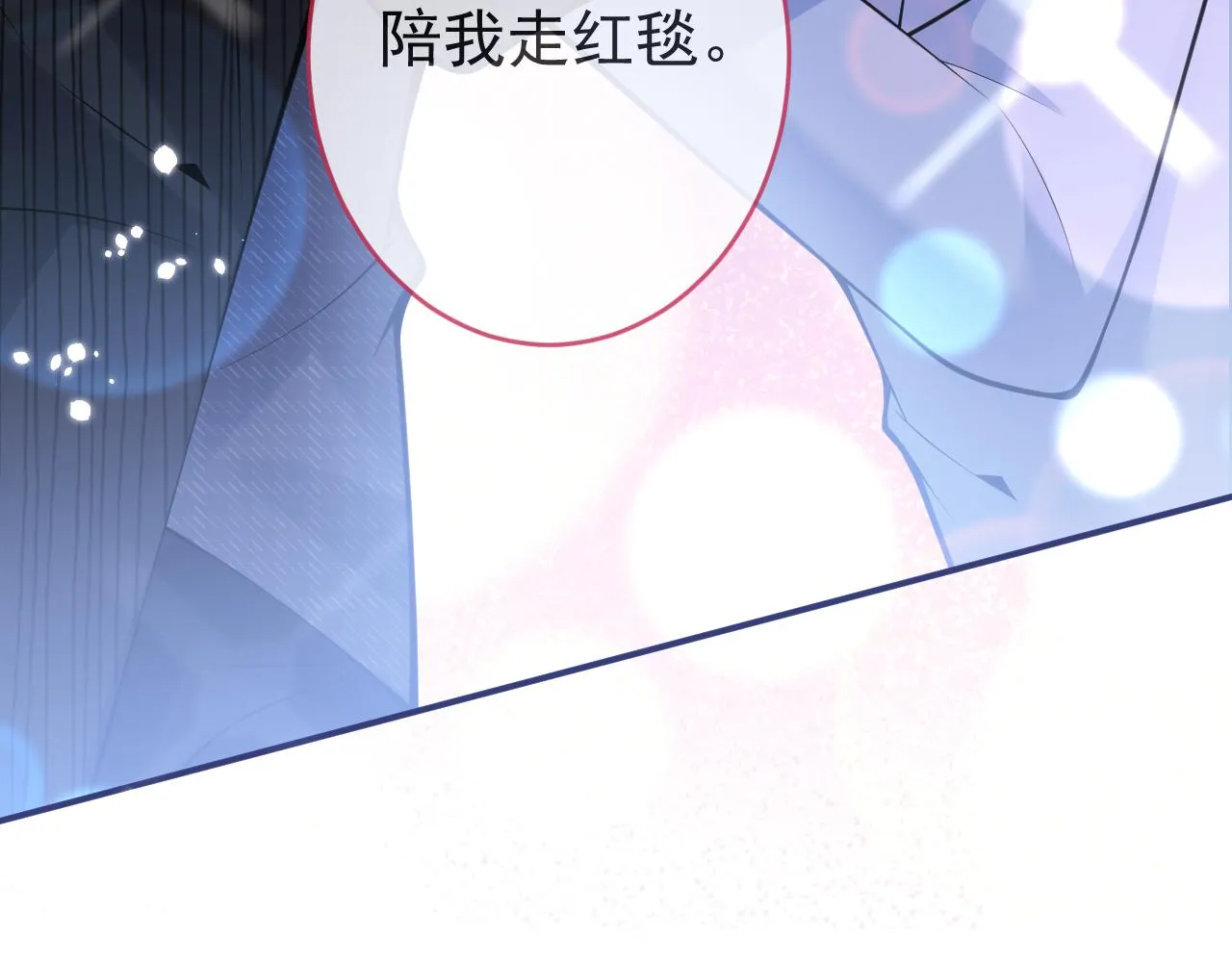 第51话别让人舍不得放手 第93页